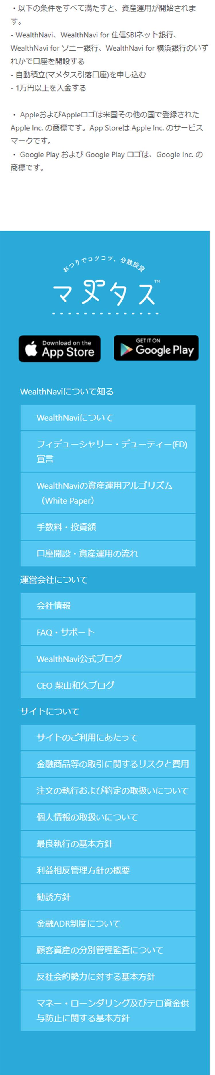 Mametasu LP design (Design, Apps, Systems / White-based / Simple) Mobile version