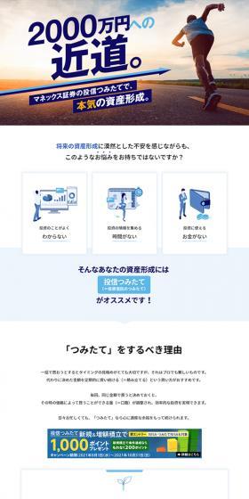 Fund Accumulation LP design (Insurance, Finance, Credit / Shades of blue / Trust and Safety) PC version