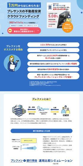 Real Estate Investment Crowdfunding LP design (Real Estate & Investment / Shades of blue / Trust and Safety) PC version