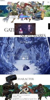 GateofNightmares LP design (Game Software and Hardware / White-based / Stylish type) PC version