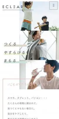 エレコム エクリアのLPデザイン（美容・健康機器／ホワイト系／シンプル系）スマホ版