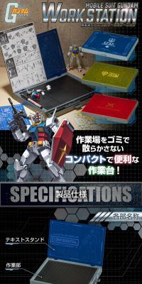 機動戦士ガンダム　ワークステーションのLPデザイン（文房具・事務用品／ブラック系／かっこいい系）PC版