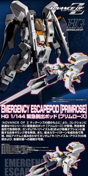HG 1/144 Emergency Escape Pod [Primrose] LP design (Toys, Hobbies & Figures / Shades of blue / Cool style) PC version