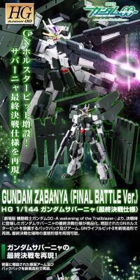 ＨＧ 1/144 ガンダムサバーニャ（最終決戦仕様）のLPデザイン（玩具・ホビー・フィギュア／ブラック系／かっこいい系）PC版