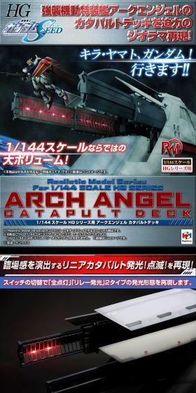 Archangel Catapult Deck for 1/144 HG Series LP design (Toys, Hobbies & Figures / Black-colored / Cool style) PC version