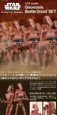 1/12 バトル・ドロイド（ジオノーシスカラー）のLPデザイン（玩具・ホビー・フィギュア／ブラウン系／かっこいい系）PC版