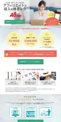 アフィリエイトサイトのLPデザイン（デザイン・アプリ・システム／グレー系／信頼・安心系）PC版