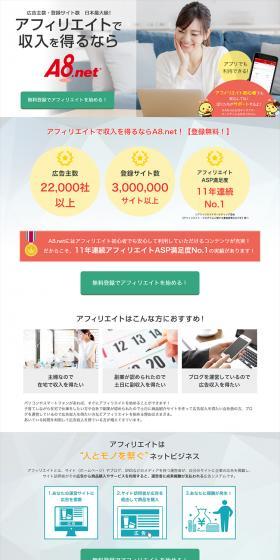 Affiliate site LP design (Design, Apps, Systems / Shades of grey / Trust and Safety) PC version