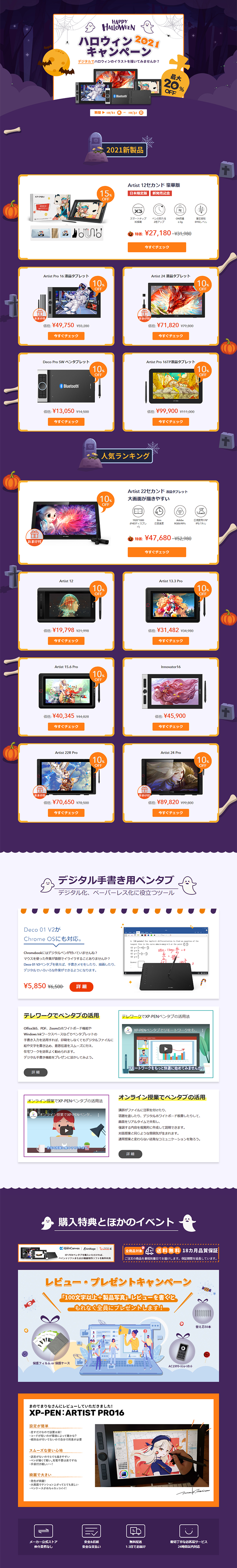 ハロウィンキャンペーンのLPデザイン（イベント・キャンペーン・ギフト／パープル系／にぎやか系）PC版