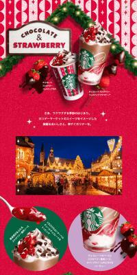Chocolate Strawberry Festive Frappuccino LP design (Water and Soft Drinks / Red tones / Lively type) PC version