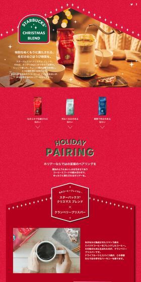 Starbucks Christmas Blend LP design (Green Tea, Black Tea, and Coffee / Red tones / Lively type) PC version