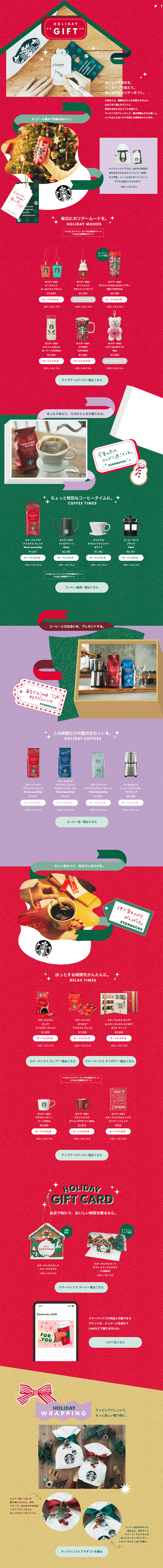 HOLIDAYGIFT LP design (Interior,Accessories,Miscellaneous goods / Red tones) PC version
