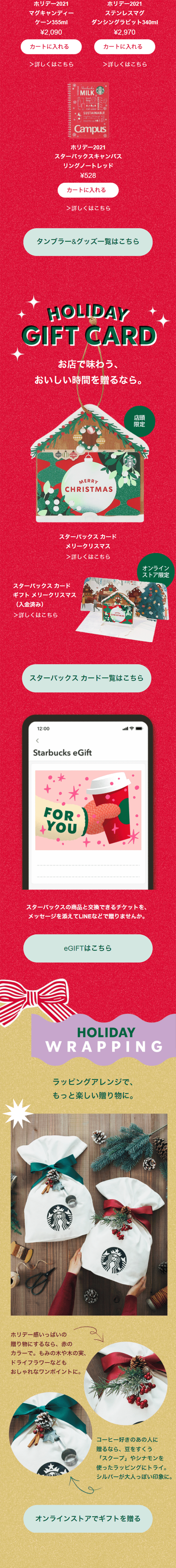 HOLIDAYGIFT LP design (Interior,Accessories,Miscellaneous goods / Red tones) Mobile version