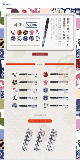 Quick-drying Brush Pen "Shunpitsu x Kamawanu" LP design (Stationery and office supplies / Shades of blue / Japanese style) PC version