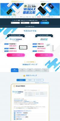 WiMAX Ranking LP design (Diagnosis, Matching, and Summary / Shades of blue / Stylish type) PC version
