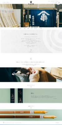 Archery Equipment LP design (Businesses, companies, stores / White-based / Japanese style) PC version