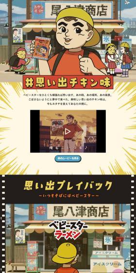 #思い出のチキン味のLPデザイン（スナック・ガム・あめ・グミ／カラフル系／マンガ・イラスト系）PC版