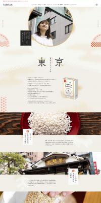 LuLuLun LP design (Cosmetics, makeup, and contact lenses / White-based / Japanese style) PC version