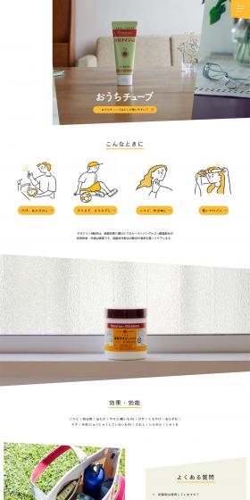 Oronine H Nankou LP design (First Aid and Protective Supplies / yellow / Simple) PC version