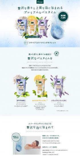 Kneipp Sparkling Tablet LP design (Skincare, Bodycare, Haircare / White-based / Simple) PC version