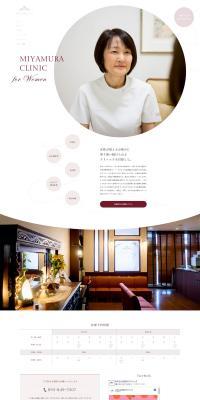 Clinic LP design (Businesses, companies, stores / White-based / Simple) PC version