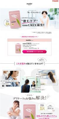 Lactic Acid Bacteria UREX LP design (Health foods, health drinks, and supplements / White-based / Cute style) PC version