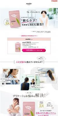 乳酸菌UREXのLPデザイン（健康食品・健康ドリンク・サプリメント／ホワイト系／かわいい系）PC版