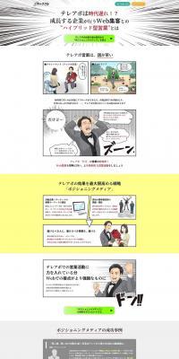 キャククルのLPデザイン（企業・会社・お店／ホワイト系／マンガ・イラスト系）PC版