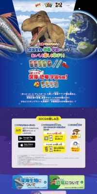 Ottotto x Gakken no Zukan LIVE x Chocoball LP design (Events, Campaigns, Experiences / Shades of blue / Lively type) PC version