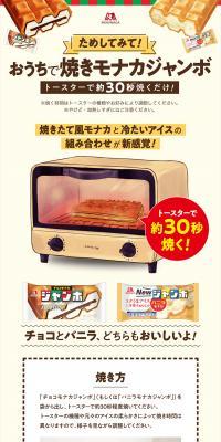 Yaki Monaka Jumbo LP design (Diagnosis, Matching, and Summary / Beige tones / Natural style) PC version
