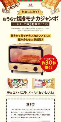 焼きモナカジャンボのLPデザイン（診断・マッチング・まとめ／ベージュ系／ナチュラル系）PC版