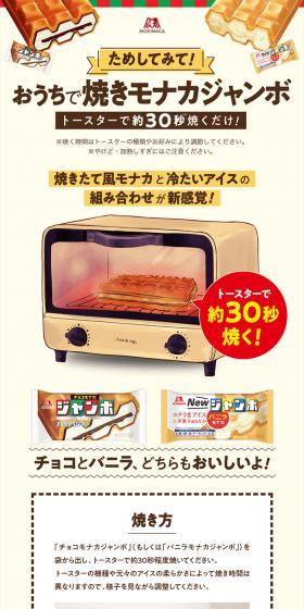 Yaki Monaka Jumbo LP design (Diagnosis, Matching, and Summary / Beige tones / Natural style) PC version
