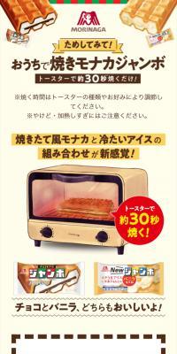 焼きモナカジャンボのLPデザイン（診断・マッチング・まとめ／ベージュ系／ナチュラル系）スマホ版