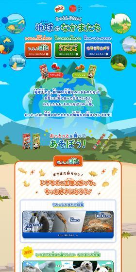 I want to know more! Friends of Earth LP design (Design, Apps, Systems / Shades of blue / Lively type) PC version