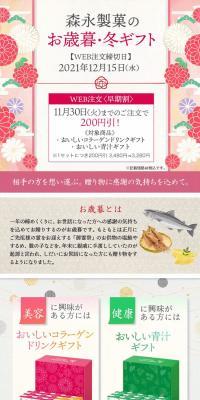 Morinaga Seika's Oseibo Gift LP design (Health foods, health drinks, and supplements / Shades of grey / Japanese style) PC version