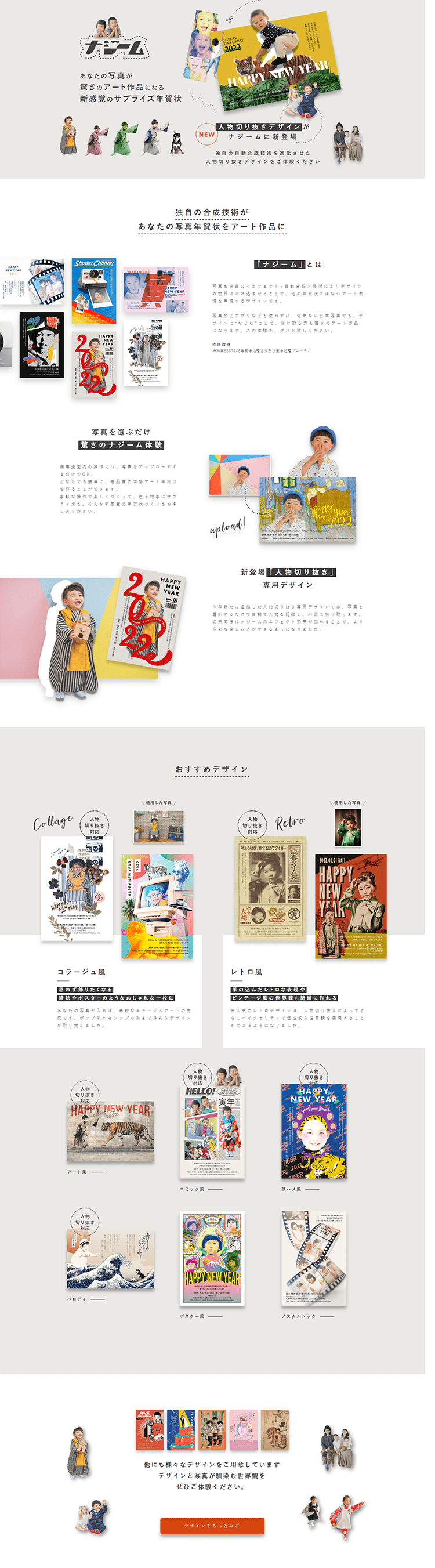 Nenga Kazoku 2022 Nazim LP design (Stationery and office supplies / Shades of grey / Simple) PC version