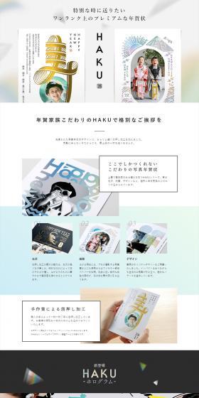 Nenga Kazoku 2022 HAKU LP design (Stationery and office supplies / White-based / Simple) PC version