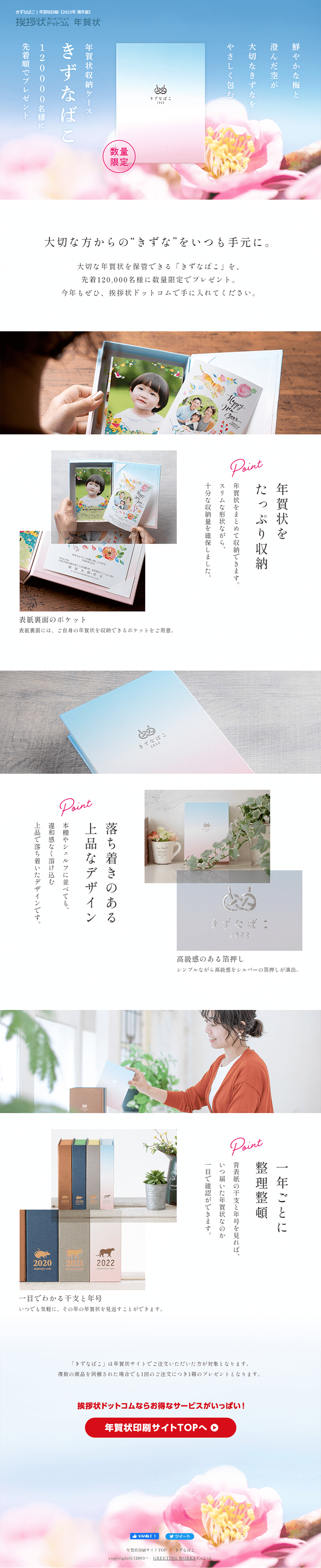 Kizunabako LP design (Stationery and office supplies / White-based / Refined style) PC version