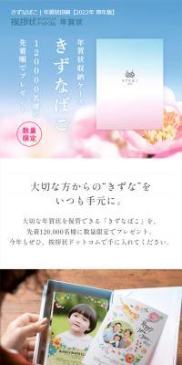 きずなばこのLPデザイン（文房具・事務用品／ホワイト系／キレイ系）スマホ版