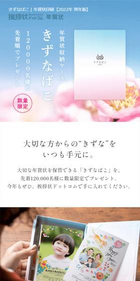 きずなばこのLPデザイン（文房具・事務用品／ホワイト系／キレイ系）スマホ版