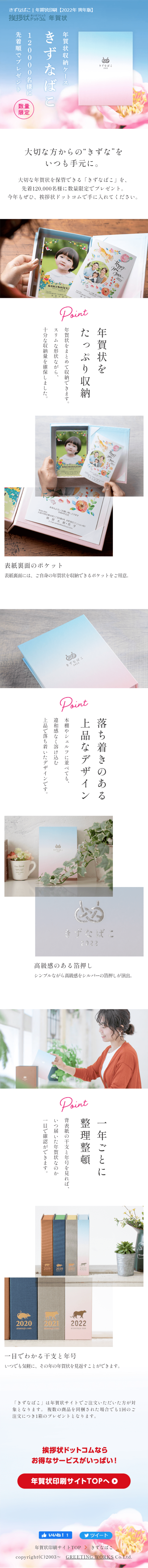 Kizunabako LP design (Stationery and office supplies / White-based / Refined style) Mobile version
