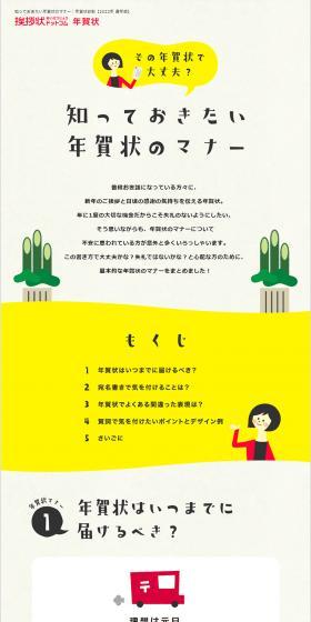New Year's Card Etiquette You Should Know LP design (Stationery and office supplies / Shades of grey / Cute style) PC version