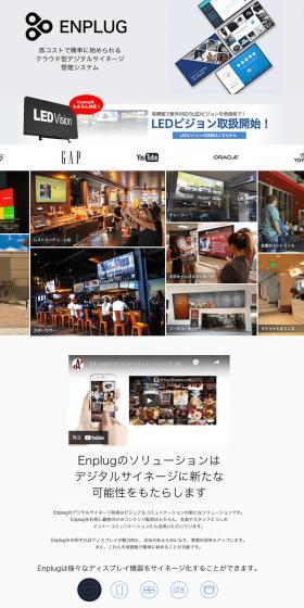 ENPLUG LP design (Design, Apps, Systems / White-based / Trust and Safety) PC version