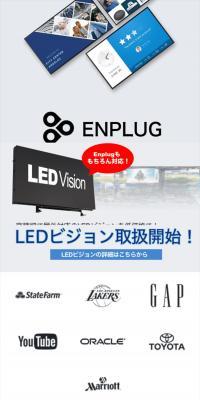 ENPLUGのLPデザイン（デザイン・アプリ・システム／ホワイト系／信頼・安心系）スマホ版