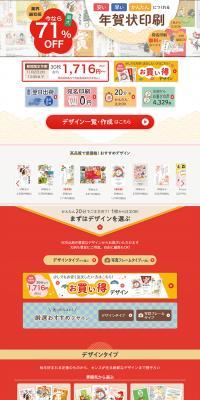New Year's Card Printing 2022 LP design (Stationery and office supplies / Red tones / Lively type) PC version