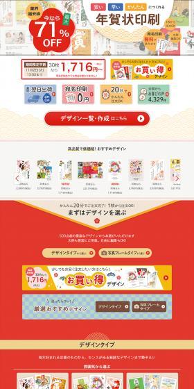 New Year's Card Printing 2022 LP design (Stationery and office supplies / Red tones / Lively type) PC version