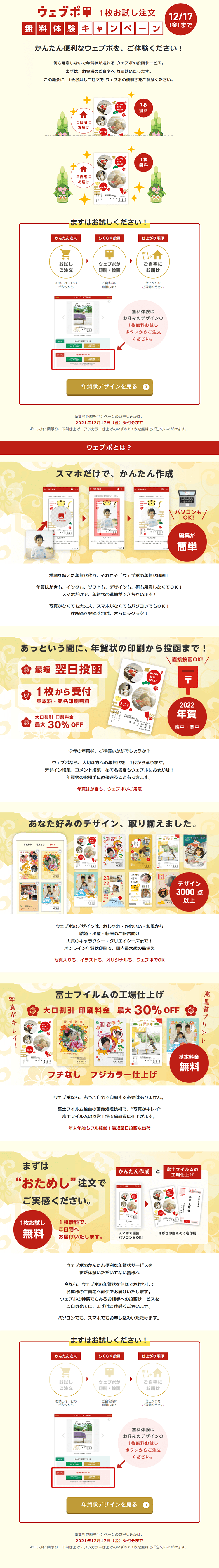 One Free Trial Campaign LP design (Events, Campaigns, Experiences / Beige tones / Trust and Safety) PC version