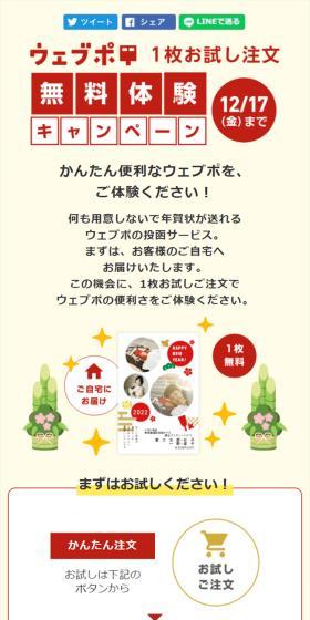 1枚無料体験キャンペーンのLPデザイン（イベント・キャンペーン・体験／ベージュ系／信頼・安心系）スマホ版