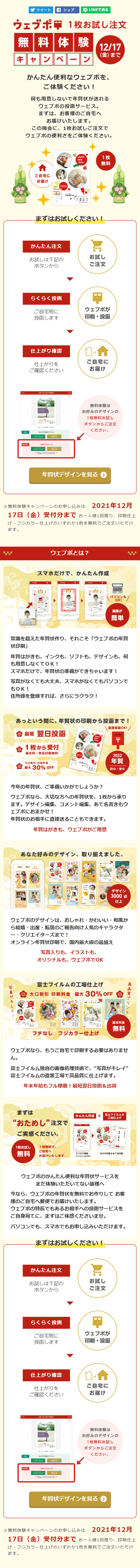 One Free Trial Campaign LP design (Events, Campaigns, Experiences / Beige tones / Trust and Safety) Mobile version