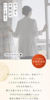 PIXUS年賀状2022のLPデザイン（診断・マッチング・まとめ／ベージュ系／キレイ系）スマホ版